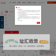 金鹏航空[官方网站]-机票查询_机票预订_航班查询_打折机票_特价机票_上海机票_浦东机票_深圳机票_济南机票