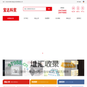 准格尔旗宝达科贸有限责任公司