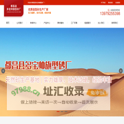 都昌县多宝帅旗型砂厂