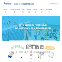Faith Power Sports，东莞市乐量运动休闲用品有限公司