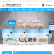 深圳市诚强光电数码有限公司