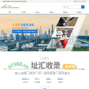 巴锶氟-工业特种功能涂料提供商-品质保证-服务周到