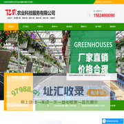钢架大棚配件-食用菌大棚-养殖大棚建设-安阳市亿农农业科技服务有限公司