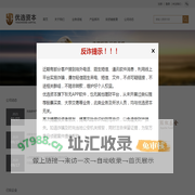 优选资本管理有限公司