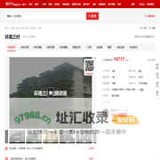 【福州环南三村小区,二手房,租房】- 福州房天下