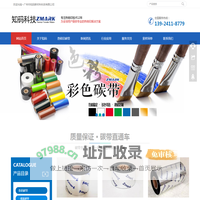 知码碳带_进口碳带厂家