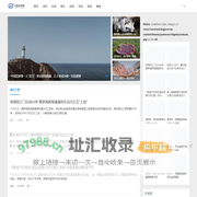 北新经验网-聚焦国内时事,传递正能量信息
