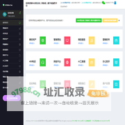 哎呀好网-中小型数字化在线服务平台