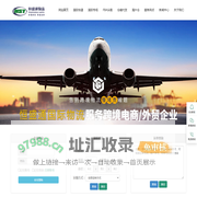 国际快递_国际物流_国际空运_国际海运-优质服务,承运全球！