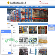 上海模具货架|横梁货架|托盘货架|流利式货架|阁楼货架|重型货架-上海鸿呈工业设备有限公司