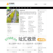 日月其除网