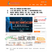书画艺术评优网