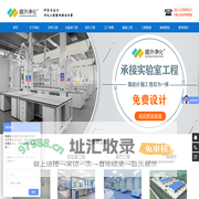 实验室装修_洁净车间设计_无尘室规划_净化工程_工厂厂房改造建设服务:上海顺外建设工程有限公司