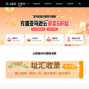 亚马逊云AWS代理商-亚马逊EC2价格优惠折扣-云服务器资源-服务器-数据库-CDN