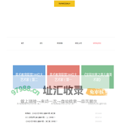 美术教育联盟_首页