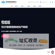 首页 - 河南飞默生物科技有限公司
