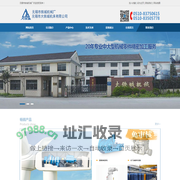 铸件精密加工_焊接件精密加工_无锡市铁城机械厂