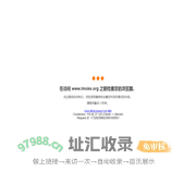 安全检查中……