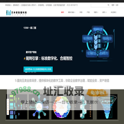 数字资产增值技术服务商 - 艾米易数据科技~数字资产增值技术服务商