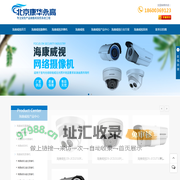 海康威视-热成像测温摄像机-智慧党建显示屏-北京康华永高智能科技有限公司