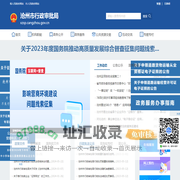 沧州市行政审批局