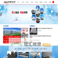 潍尔达石油机械有限公司