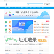 丽水信息港_丽水分类信息网_免费发布信息_丽水生活网_丽水掌圈