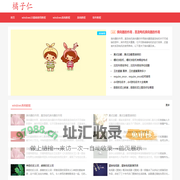 橘子仁 - windows10系统下载软件设置使用教程
