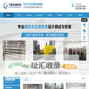 锅炉消泡剂_阻垢剂_除垢剂_清灰剂_缓蚀阻垢剂_杀菌灭藻剂_污水处理剂_废水处理剂_三氯异氰尿酸_离子交换树脂_反渗透纯水设备_上海飞狐环境-锅炉消泡剂_阻垢剂_除垢剂_清灰剂_缓蚀阻垢剂_杀菌灭藻剂_污水处理剂_废水处理剂_三氯异氰尿酸_离子交换树脂_反渗透纯水设备_上海飞狐环境