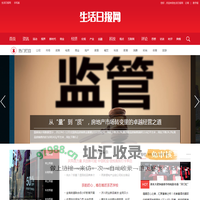 生活日报网