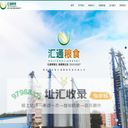 农垦汇通,黑龙江农垦汇通粮食贸易有限公司,玉米收购