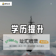 焕阳教育