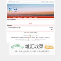 考生之家 - 在线报名