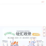 闪站侠新零售社交分销商城系统