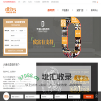 大唐合盛瓷砖招商加盟_大唐合盛瓷砖_电话_费用-家居加盟宝