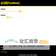 云淡网[YumDam]