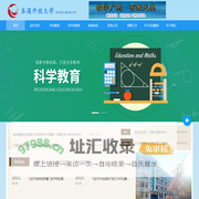 本溪开放大学（原本溪广播电视大学）
