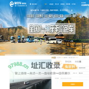 皇包车（厦门）科技集团有限公司