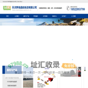 天津罗曼鑫航物流有限公司