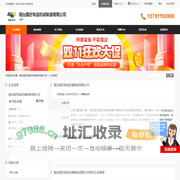 烟台国好食品机械制造有限公司 - 八方资源网