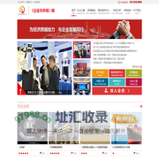 《企业与市场》杂志|《企业与市场》网|《企业与市场》杂志编辑|-武汉国民企业与市场经济研究院