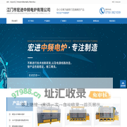 中频电炉|电烧结炉|电磁熔炉|江门市宏进中频电炉有限公司