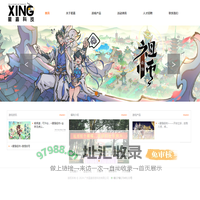 星嘉科技