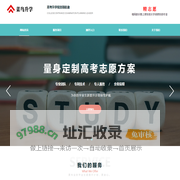 精志愿高考志愿