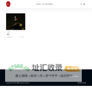 小视界 – 又一个WordPress站点