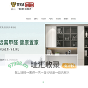 笑笑虎板材|品质之家健康心选-湖南笑笑虎木业有限责任公司