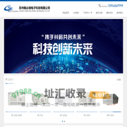 苏州斯必德电子科技有限公司