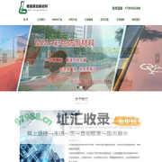 格瑞莱珀新材料-MMA彩色防滑路面