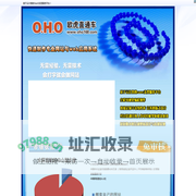 欧虎直通车