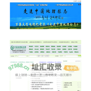 中国地理标志网